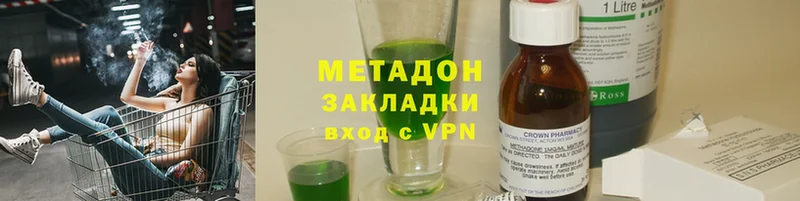 закладки  Гвардейск  Метадон VHQ 